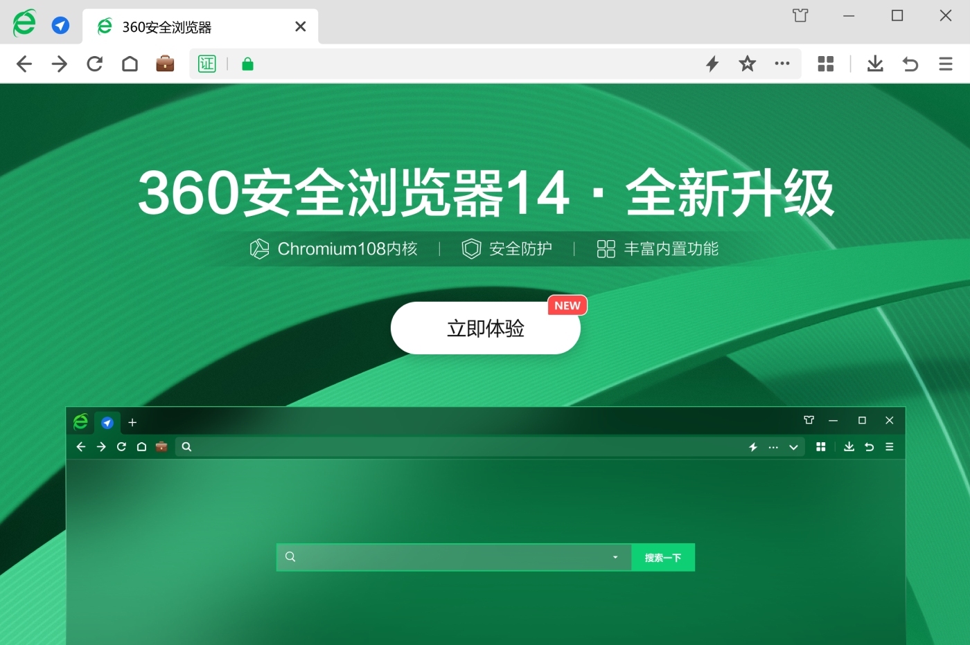 官方下载渠道入口